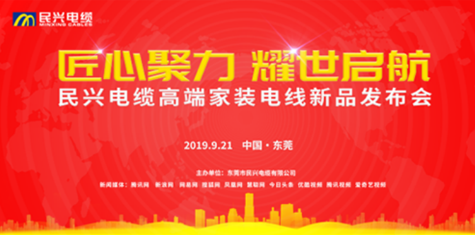 家装行业黑科技！尊龙最新发布两款高端家装电线！